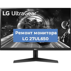 Замена матрицы на мониторе LG 27UL650 в Екатеринбурге